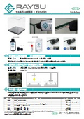 RAYGU　PDF資料