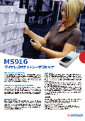 【デモ機無料貸出中】ポカヨケ・照合機能付きBluetooth接続ポケットレーザースキャナ『MS916』