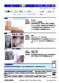 《プロセブン耐震金具・マット　施工事例集 No.11》　民間病院での施工事例（10）病棟