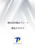 安全防止、ＰL法順守の為に必要な警告シール・ＰL法対応シールを多言語対応で製作します。