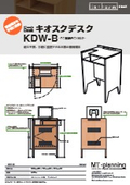 [Made to Order] Fully Wooden Kiosk Desk with No Assembly Required KDW/KDW-B