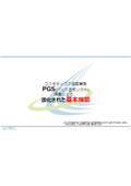 About the motion function of the pulse generation software "PGS" developed independently by Cosmotex.