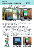 【IoT導入事例】RFIDとLPWAで3密/感染症対策【非接触】#RFID #LPWA #非接触 #3密対策 #導入事例