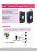 24VDC compatible / unmanaged optical PoE Ethernet switch HUB with fiber optic port, IGPS-1411GTPA series