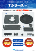 Domestic equivalent grade with overwhelming cost performance. High purity fine carbon T series product catalog.