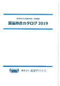 Comprehensive Catalog 2019 for Vacuum Application Equipment and Pre-treatment Devices for Electron Microscopes