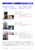 Pro Seven Seismic Brackets and Mats Construction Case Study Collection No. 18: Construction Case Study at a General Hospital (4) Nap Room