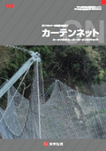 High Energy Absorption Rockfall Protection System "Curtain Net"