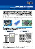 二次電池・半導体・プリント実装基板向け_温度環境下におけるX線透視法を用いた非破壊内部観察