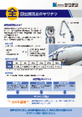 Introduction to the National Business Trip Measurement Service (including various measurement contents)