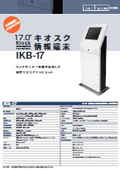 Slim Kiosk Cabinet IKB-17