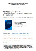 N型単結晶シリコンウエハー（182mm/130μm）の世界市場レポート：厚さ140μm以下～160μm以上