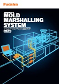 金型内計測システム MOLD MARSHALLING SYSTEM 総合カタログ