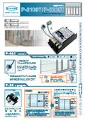 サポートセンサー／光電センサー「ワンタッチ取付P-2109T（1光線）／P-2209T（2光線）」カタログ無料プレゼント