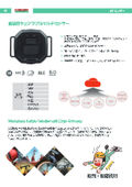 【Multi IoT センサ】温度、湿度、気圧、騒音、有害ガス、姿勢行動などのデータ取得