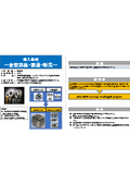 【チャック・生爪導入事例】M社(埼玉県)様　金型部品製造・販売