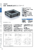 P-733.2／3 XY(Z)ピエゾナノポジショニングステージ