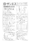 棒磁石とマイクロセパレータの圧倒的な差(油圧・潤滑兼用油)