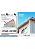 Fire-resistant eaves ventilation material (eaves and wall type / 30-minute and 45-minute semi-fire-resistant structure certified product)