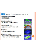 小物から大物ワークの工作機械や金型の加工(鋳物、鋳鋼、鋼材、アルミ)