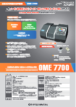 石油製品色試験器『OME7700』APHA、ASTM色測定可能 | 日本電色工業 - Powered by イプロスものづくり