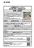 H鋼エッジカバー（厚み幅専用タイプ）車両や頭部を保護し注意喚起にも役立つ。専用タイプで密着度が増しズレ落ちがしにくい。