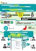Convenient Utilization Techniques for ZEROSAI: Collaboration between Disaster Prevention Board and Direct
