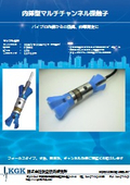 Insertable array probe