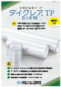 DaiClear TP