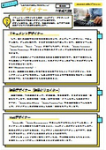 【3分でわかる！技術基礎シリーズ】デザイナーの基礎知識　技術領域｜IT