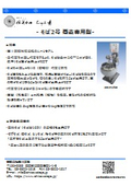 石川式撹拌擂潰機（イシカワ式カクハンライカイ機）そば２号　蕎麦（そば）の水回しの名機