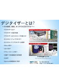 Explanatory Material "What is a Digitizer?" *Currently available for free --- Is that measurement, inspection, and oscilloscope okay? ---