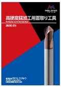 Chamfering tool for processing high-hardness steel 'DN2HC-ATH'