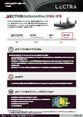 【自動車】レクトラの自動車内装品用 ゼロバッファファブリック自動裁断機 Vector iPシリーズ