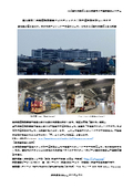 Examples of air conditioning system configurations for large-scale dedicated equipment such as logistics warehouses and factories, which can be considered almost outdoor facilities.