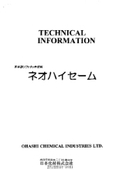 視覚・触覚ともに豪華な本革イメージの仕上がりが得られます。　【ネオハイセーム】