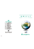 Comprehensive Product Catalog: "Composting Equipment - Various Types of Compost Series and Related Products"