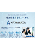 Journal Entry RPA System 'HAYAWAZA' (for general businesses)