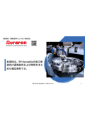 【補足資料】水溶性切削油剤『EP-Versatile(ヴァーサタイル)』