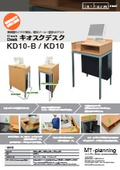 [Made-to-order] Equipment Standalone Kiosk Desk KD10/KD10-B