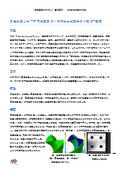 自社加工したFRP穴加工用Drillの形状と加工物のX線CT評価【技術資料】ENG-REPORT-005