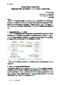 Development of additives aimed at a circular economy: Application of additives for the use of renewable raw materials, biodegradable products, and bio-based formulations.