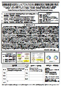 書籍『医薬品製造を目的としたプロセス化学と薬事規制及び製薬企業の動向』