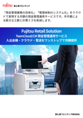 事前の店舗調査で安心！TeamCloud/CM導入の流れ