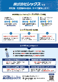 【資料】計測器・測定器の【レンタル】【校正】【購入】総合的にサポート！