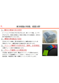 Collection of molding and processing achievements of thermosetting resins and super engineering plastics.