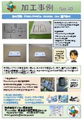 Daiko Tokyo Branch Processing Example No. 40 (Gaskets, Packing, Industrial Products) Teflon (PTFE) 5t