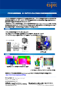 Evaluation of thermal deformation of implementation boards using digital image correlation method and thermographic cameras.