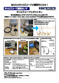 New Product: Easy Vibration Sensor - This is the catalog for the Oscilloscope Vibration Sensor for vibration measurement.