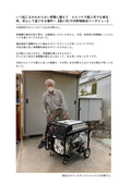 【エルソナ納入事例】個人宅/日向野様納品
